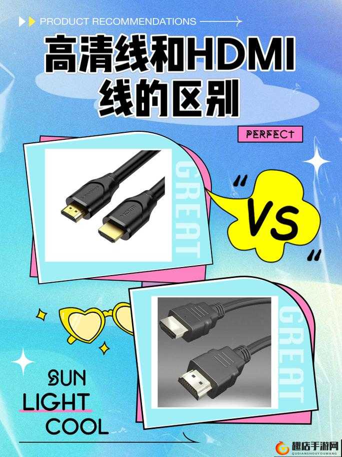 rf 射频和 hdmi 高清线的区别-技术原理性能应用场景对比